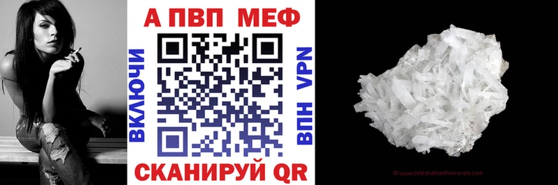Alpha-PVP Crystall Трубчевск