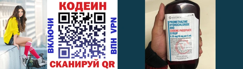 Купить  Трубчевск  Кодеин напиток Lean (лин) 