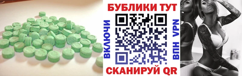 Ecstasy 99%  Купить где  Трубчевск 