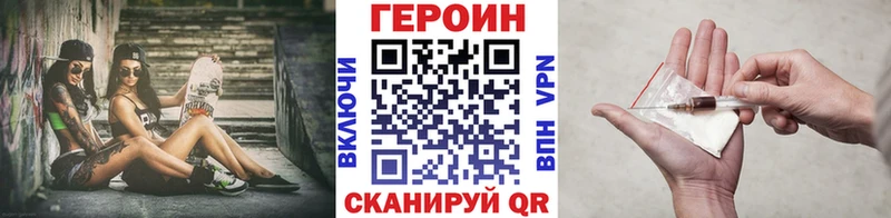 Купить где  Трубчевск  Героин VHQ 