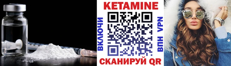 КЕТАМИН ketamine  Купить закладки  Трубчевск 