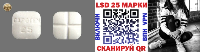 LSD-25 экстази кислота  Купить где  Трубчевск 