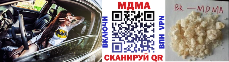 МДМА кристаллы  Купить закладки  Трубчевск 