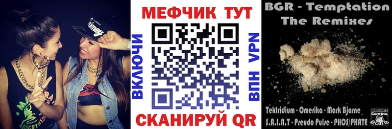 Купить где  Трубчевск  МЯУ-МЯУ кристаллы 