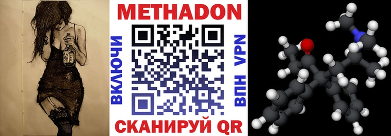 Купить  Трубчевск  МЕТАДОН белоснежный 